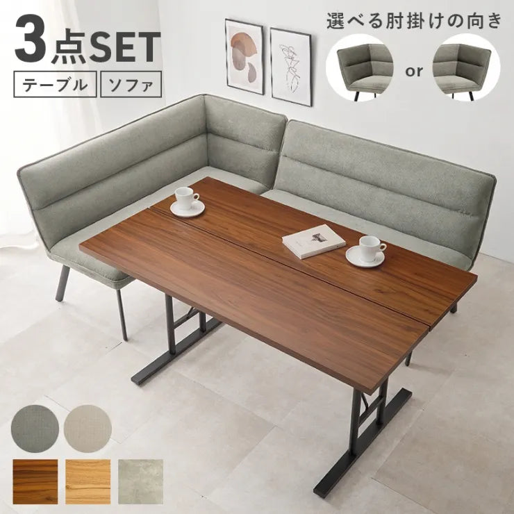ダイニング3点セット ロイス LT-4770-RLS 幅138cm 奥行き80cm 高さ70cm
