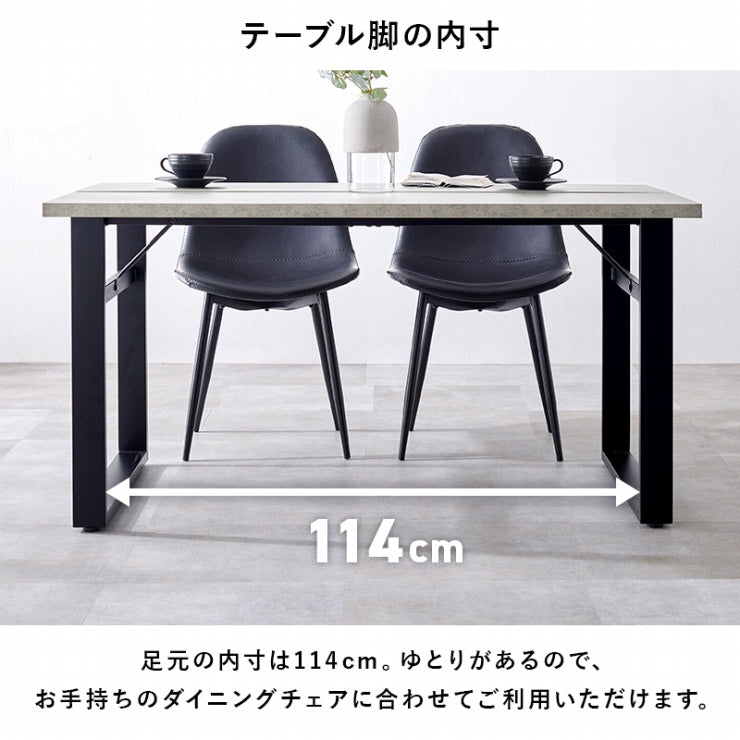 ダイニングテーブル LT-4771 幅138cm 奥行80cm 高さ70cm