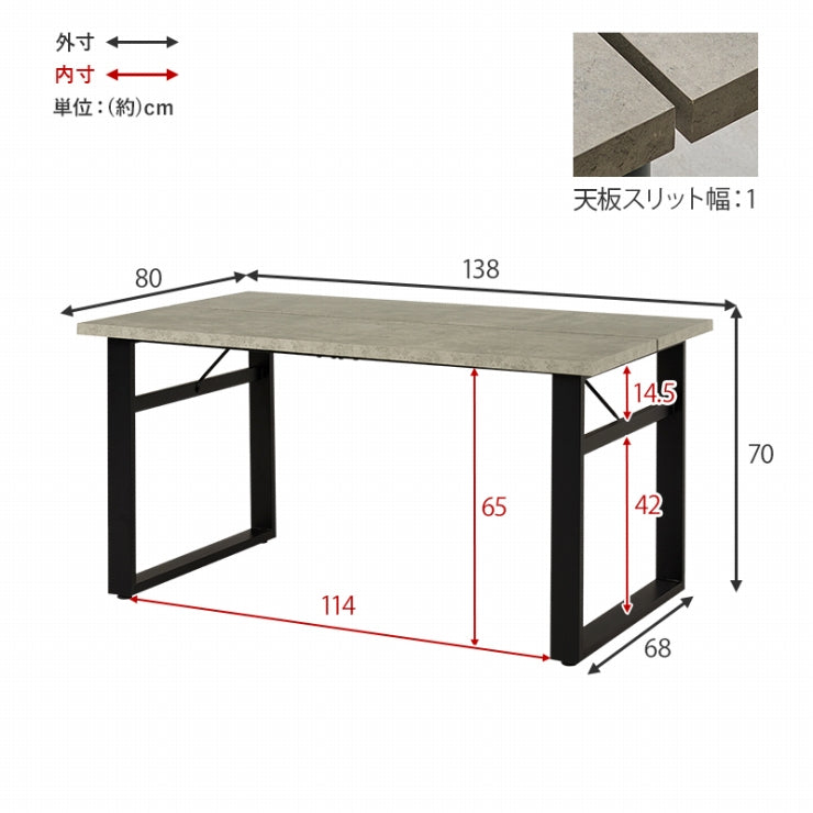 ダイニングテーブル LT-4771 幅138cm 奥行80cm 高さ70cm
