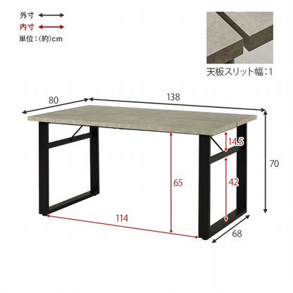 ダイニングテーブル LT-4771 幅138cm 奥行80cm 高さ70cm