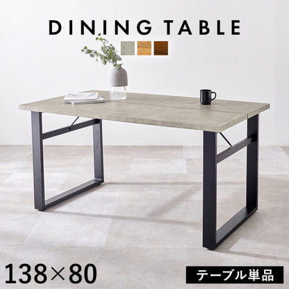 ダイニングテーブル LT-4771 幅138cm 奥行80cm 高さ70cm