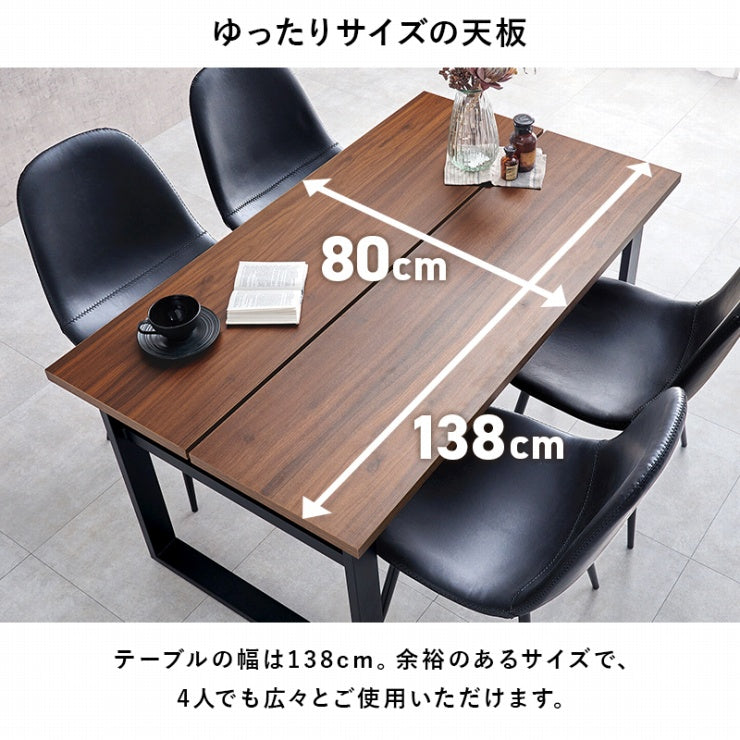 ダイニングテーブル LT-4771 幅138cm 奥行80cm 高さ70cm
