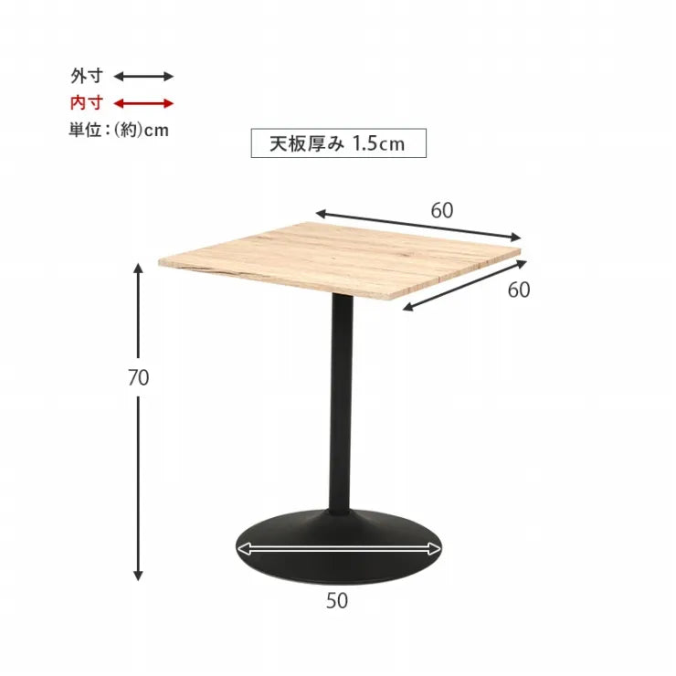 カフェテーブル LT-4919 幅60cm 奥行き60cm 高さ70cm