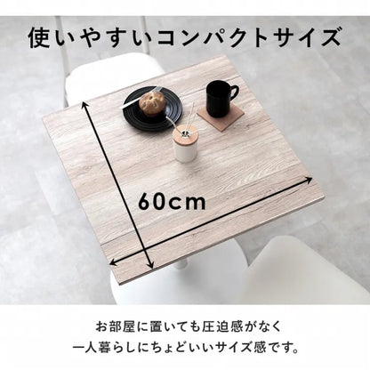 カフェテーブル LT-4919 幅60cm 奥行き60cm 高さ70cm