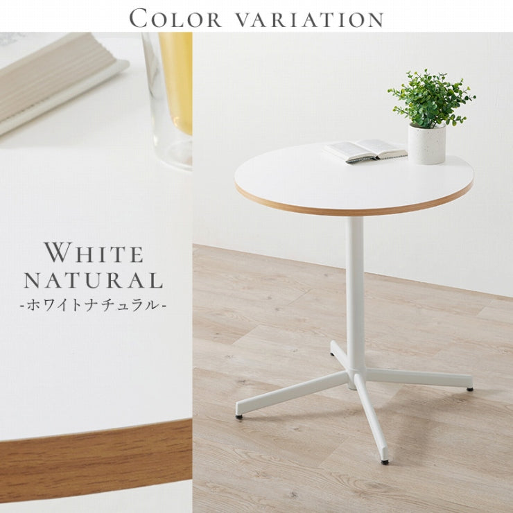 カフェテーブル LT-4931 幅65cm 奥行き65cm 高さ70cm