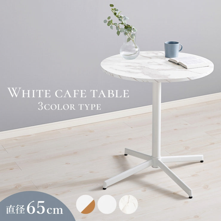 カフェテーブル LT-4931 幅65cm 奥行き65cm 高さ70cm