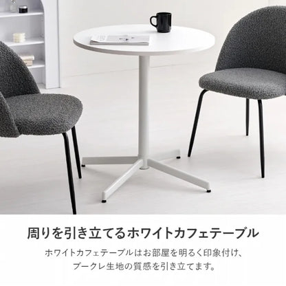 テーブル＆チェア3点セット LT-4931-46-3S 幅65cm 奥行き65cm 高さ70cm