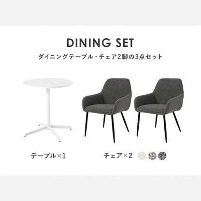 テーブル＆チェア3点セット LT-4931-47-3S 幅65cm 奥行き65cm 高さ70cm