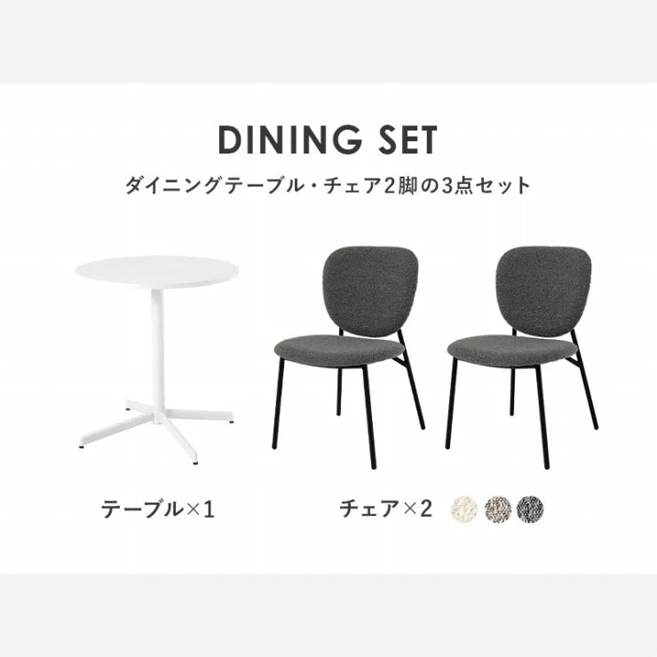 テーブル＆チェア3点セット LT-4931-48-3S 幅65cm 奥行き65cm 高さ70cm