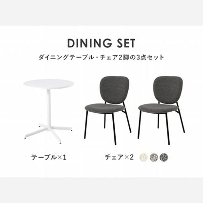 テーブル＆チェア3点セット LT-4931-48-3S 幅65cm 奥行き65cm 高さ70cm