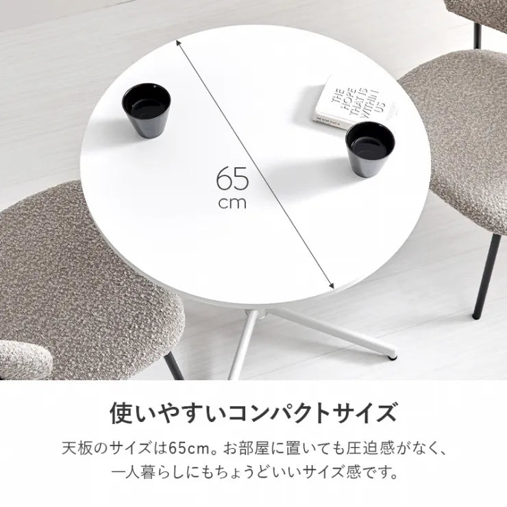 テーブル＆チェア3点セット LT-4931-49-3S 幅65cm 奥行き65cm 高さ70cm