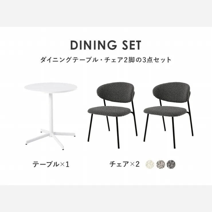テーブル＆チェア3点セット LT-4931-49-3S 幅65cm 奥行き65cm 高さ70cm