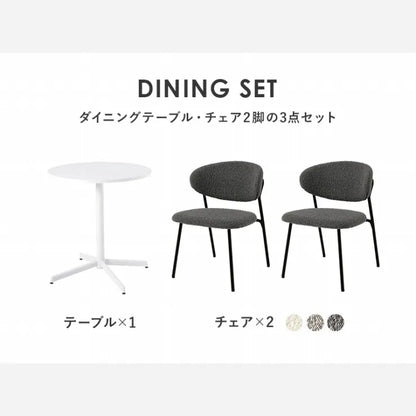 テーブル＆チェア3点セット LT-4931-49-3S 幅65cm 奥行き65cm 高さ70cm