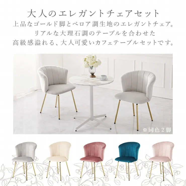 テーブル＆チェア 3点セット LT-4931-65-S 幅65cm 奥行65cm 高さ70cm