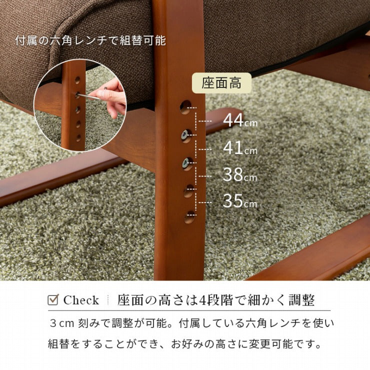 高座椅子 LZ-4377 幅58cm 奥行き70～117cm 高さ106～55.5cm 座面高さ35/38/41/44cm