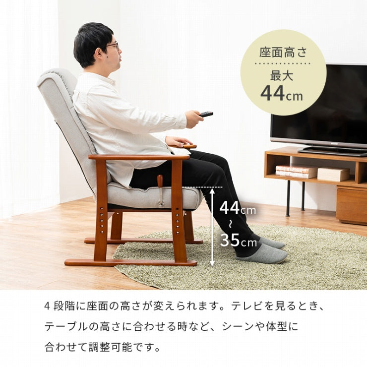 高座椅子 LZ-4377 幅58cm 奥行き70～117cm 高さ106～55.5cm 座面高さ35/38/41/44cm