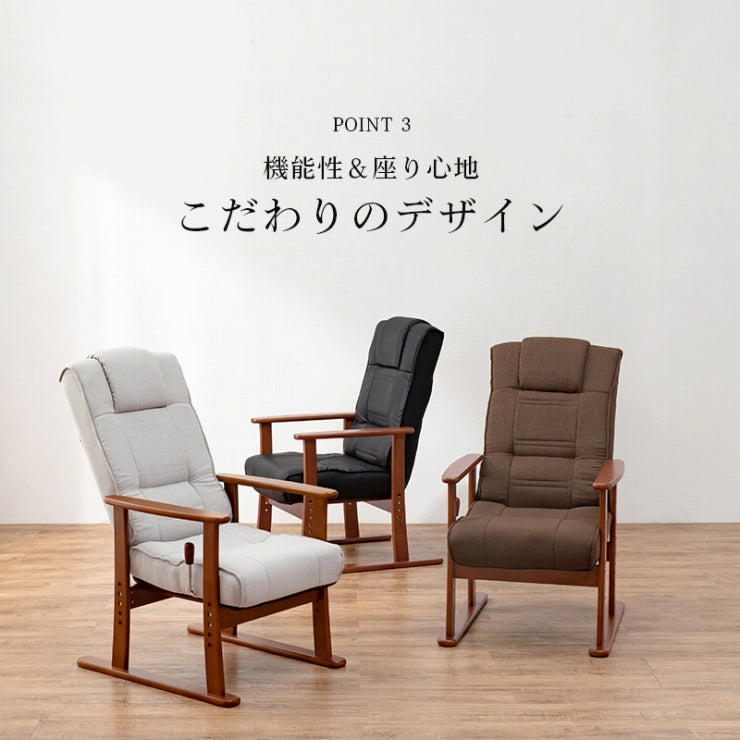 高座椅子 LZ-4377 幅58cm 奥行き70～117cm 高さ106～55.5cm 座面高さ35/38/41/44cm