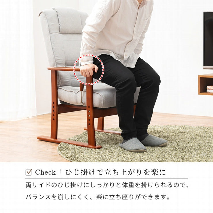 高座椅子 LZ-4377 幅58cm 奥行き70～117cm 高さ106～55.5cm 座面高さ35/38/41/44cm