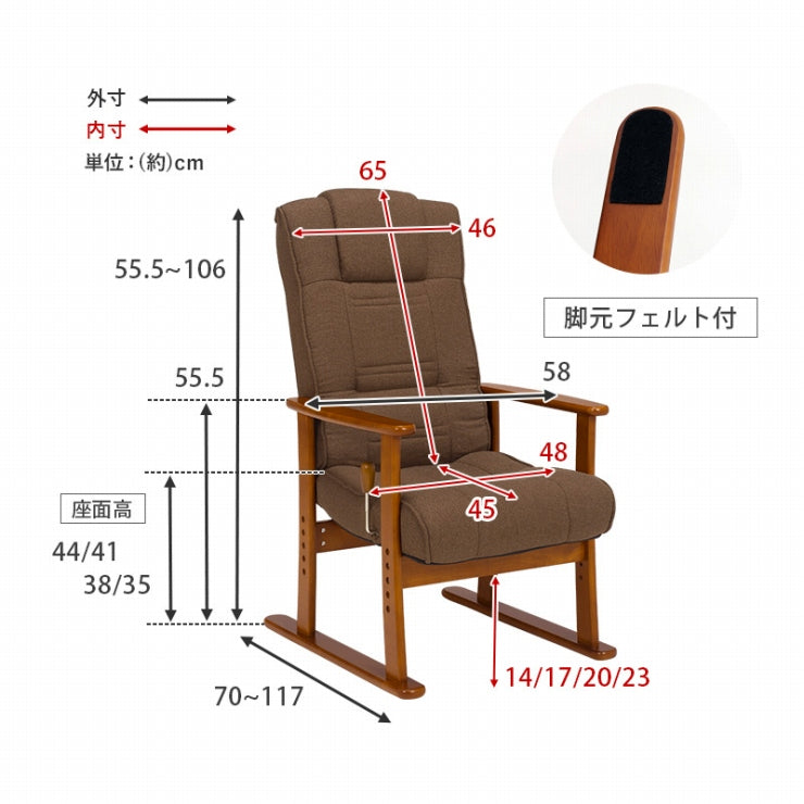 高座椅子 LZ-4377 幅58cm 奥行き70～117cm 高さ106～55.5cm 座面高さ35/38/41/44cm
