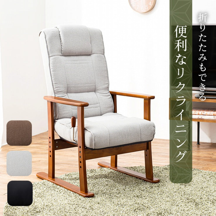 高座椅子 LZ-4377 幅58cm 奥行き70～117cm 高さ106～55.5cm 座面高さ35/38/41/44cm