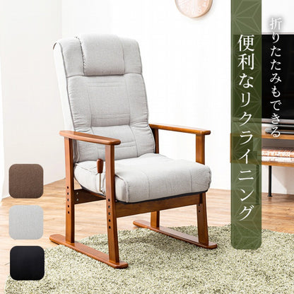 高座椅子 LZ-4377 幅58cm 奥行き70～117cm 高さ106～55.5cm 座面高さ35/38/41/44cm