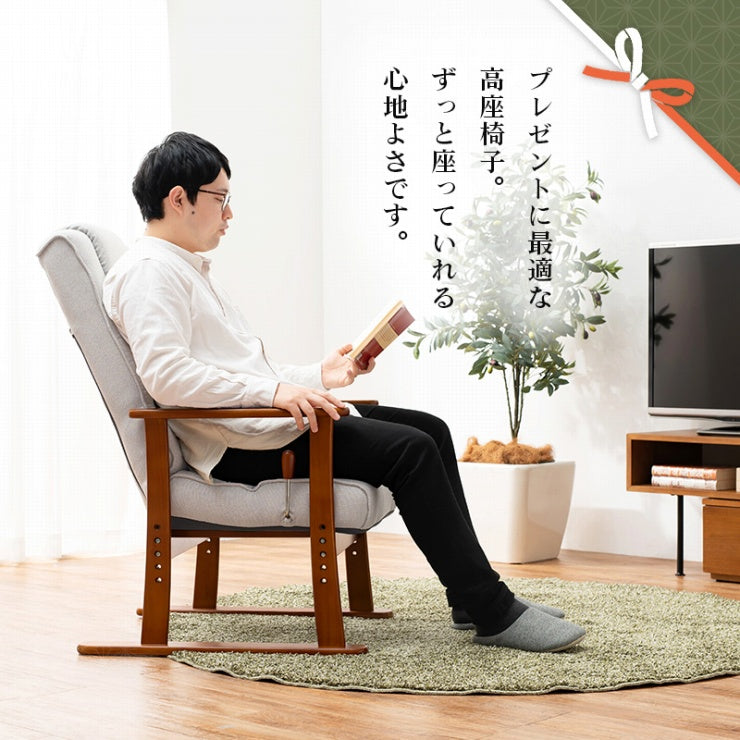 高座椅子 LZ-4377 幅58cm 奥行き70～117cm 高さ106～55.5cm 座面高さ35/38/41/44cm