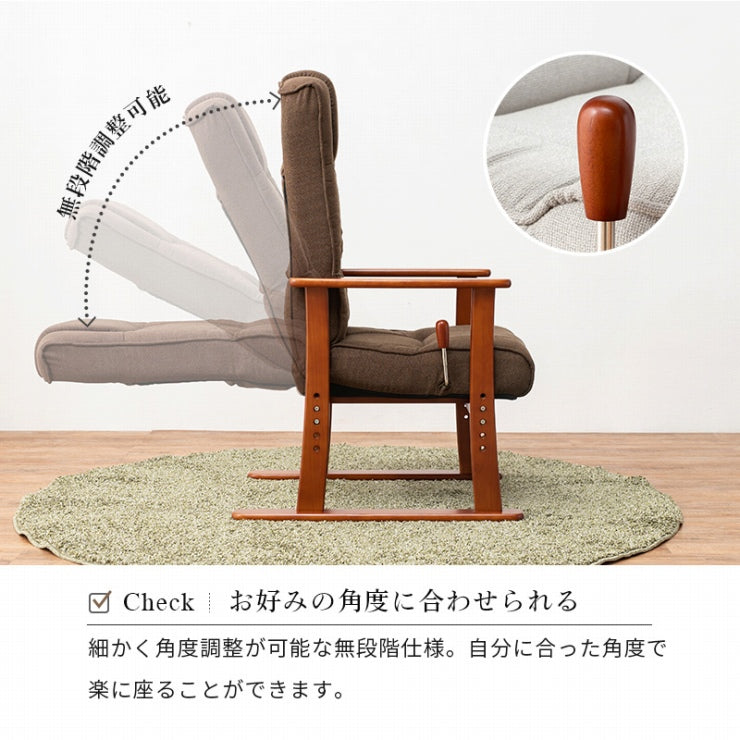 高座椅子 LZ-4377 幅58cm 奥行き70～117cm 高さ106～55.5cm 座面高さ35/38/41/44cm