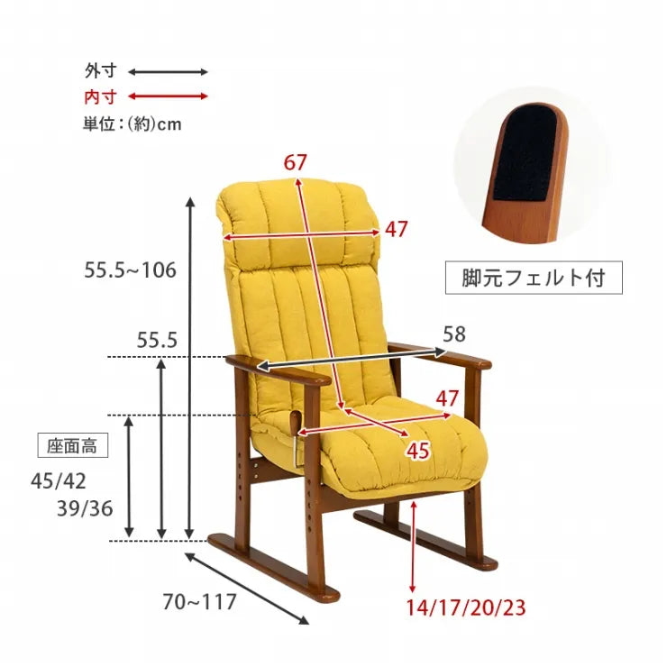 高座椅子 LZ-4378 幅58×奥行き70～117×高さ106～55.5×座面高36/39/42/45cm