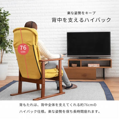 高座椅子 LZ-4378 幅58×奥行き70～117×高さ106～55.5×座面高36/39/42/45cm