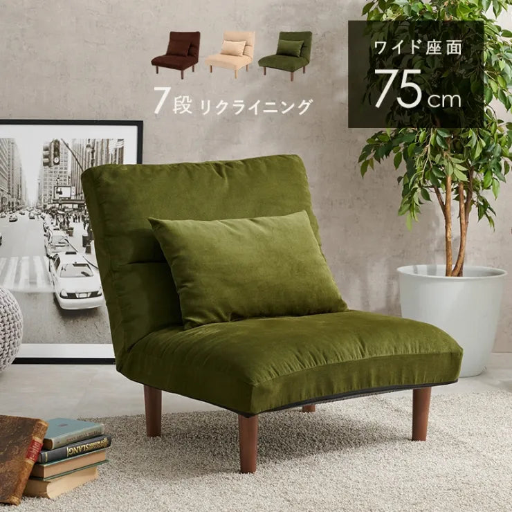 ソファ LZ-4627 幅75cm 奥行き75～103cm 高さ80～64/62～46cm 座面高さ33/16cm