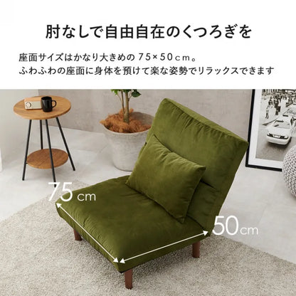 ソファ LZ-4627 幅75cm 奥行き75～103cm 高さ80～64/62～46cm 座面高さ33/16cm