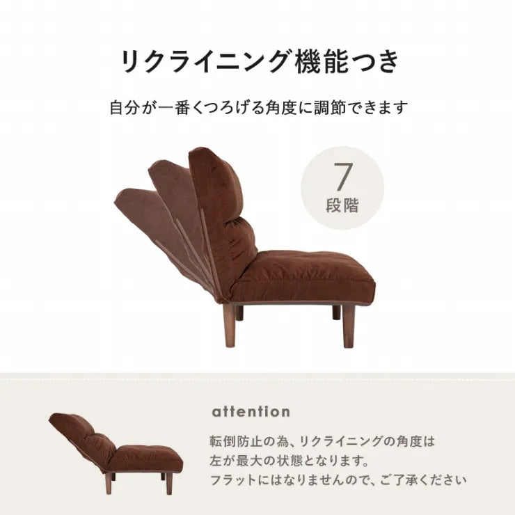 ソファ LZ-4627 幅75cm 奥行き75～103cm 高さ80～64/62～46cm 座面高さ33/16cm