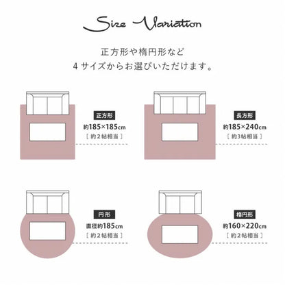 洗えるラグ メレンゲタッチ 幅160cm 奥行き220cm