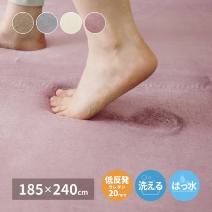 洗える低反発ラグ メレンゲタッチ 幅185cm 奥行き240cm