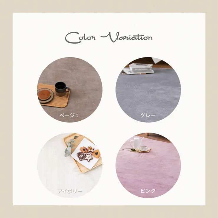 洗える低反発ラグ メレンゲタッチ 幅185cm 奥行き185cm