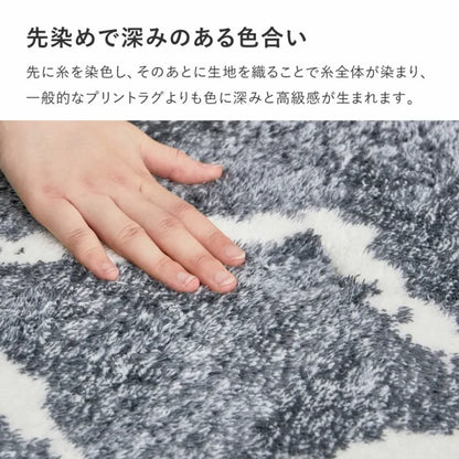 先染めふっくらラグ 幅200cm 奥行き240cm