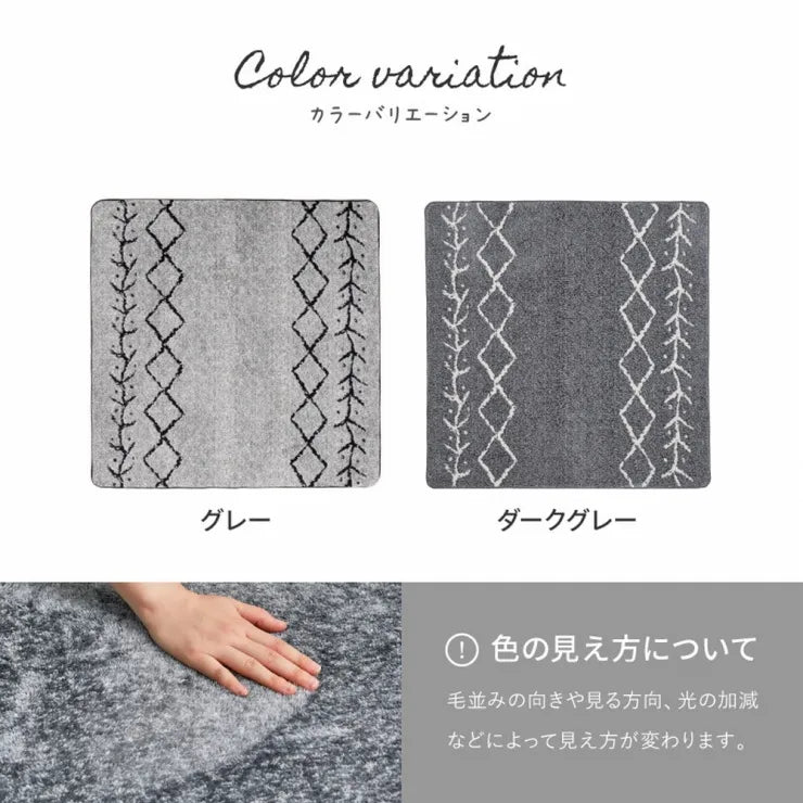 先染めふっくらラグ 幅200cm 奥行き240cm