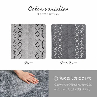 先染めふっくらラグ 幅200cm 奥行き240cm