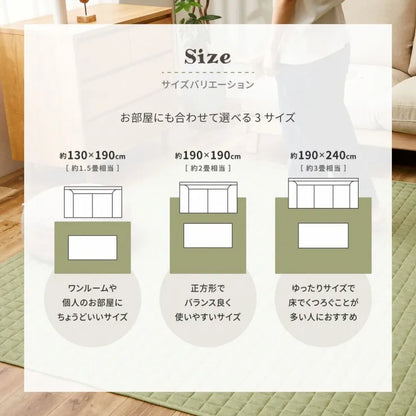 スウェットキルトラグ ココン 幅190cm 奥行き190cm