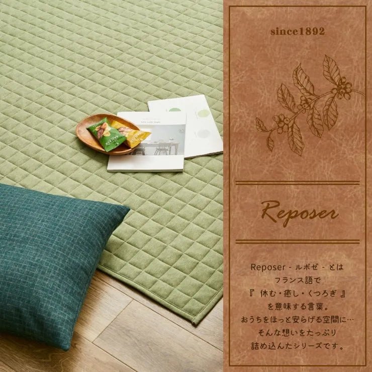 スウェットキルトラグ ココン 幅190cm 奥行き190cm