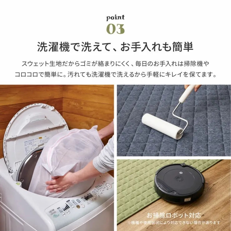 スウェットキルトラグ ココン 幅190cm 奥行き190cm