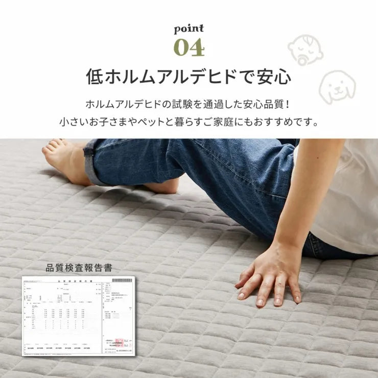 スウェットキルトラグ ココン 幅190cm 奥行き190cm