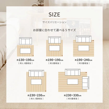 ヘリンボンラグ ボーナ 幅230cm 奥行き230cm