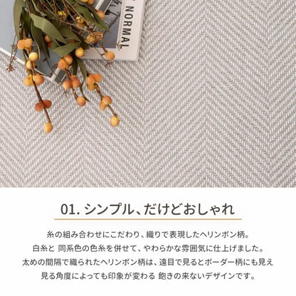 ヘリンボンラグ ボーナ 幅230cm 奥行き230cm