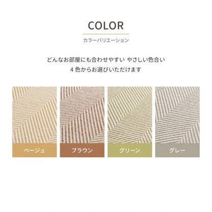 ヘリンボンラグ ボーナ 幅230cm 奥行き230cm