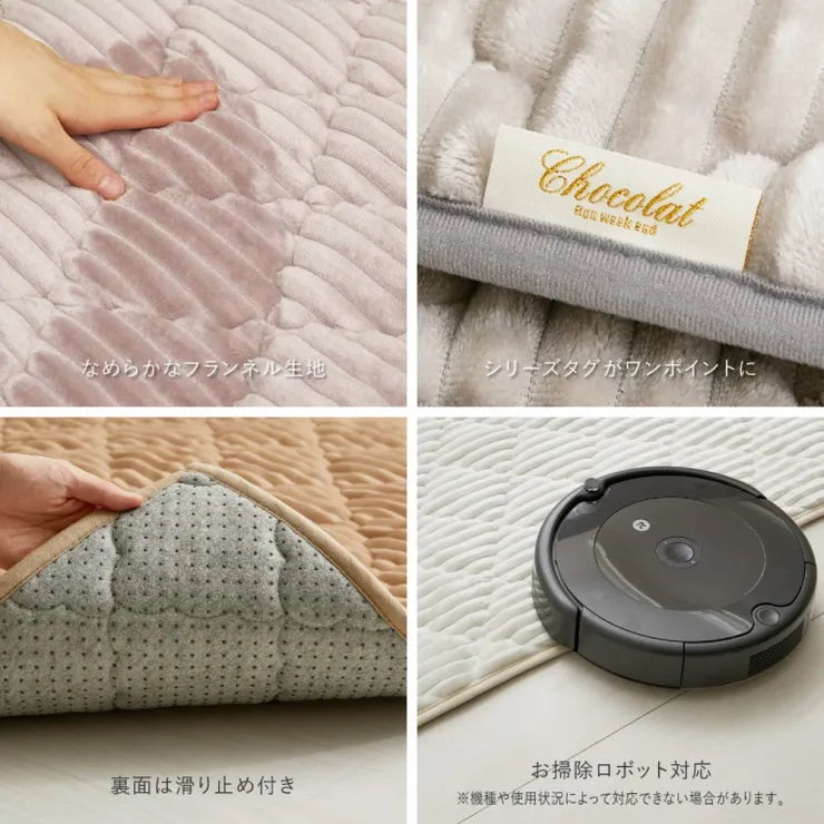洗えるフランネルキルトラグ ショコラ 幅130cm 奥行き190cm
