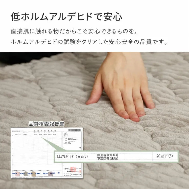 洗えるフランネルキルトラグ ショコラ 幅130cm 奥行き190cm