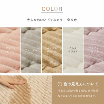 洗えるフランネルキルトラグ ショコラ 幅130cm 奥行き190cm