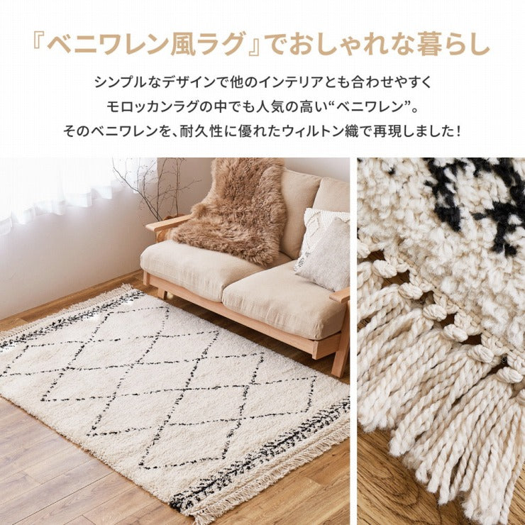 ウィルトンラグ BOHO 幅200cm 奥行き250cm – Cdare