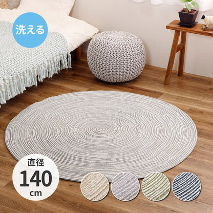 インド綿ラグ ブレイド 140cm